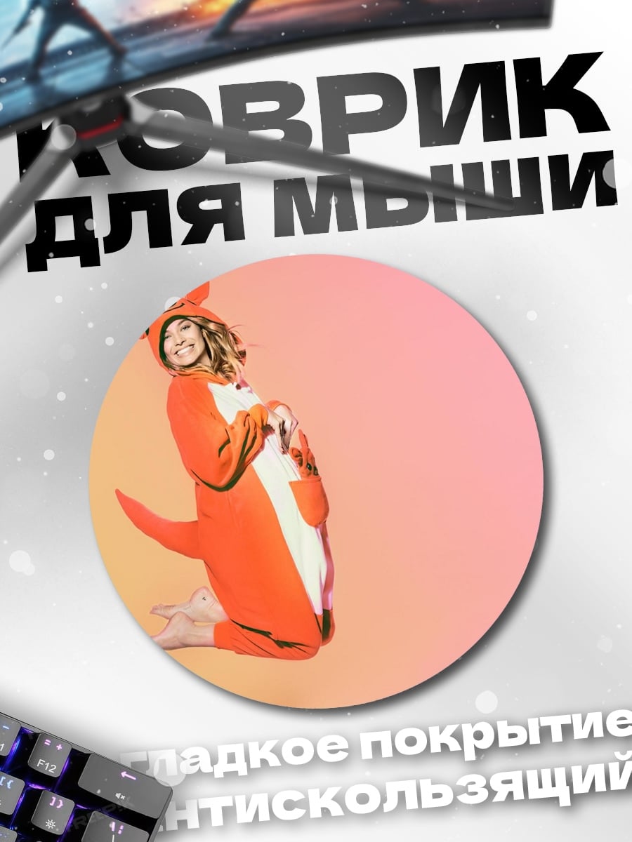 Коврик круглый Девушка в кигуруми