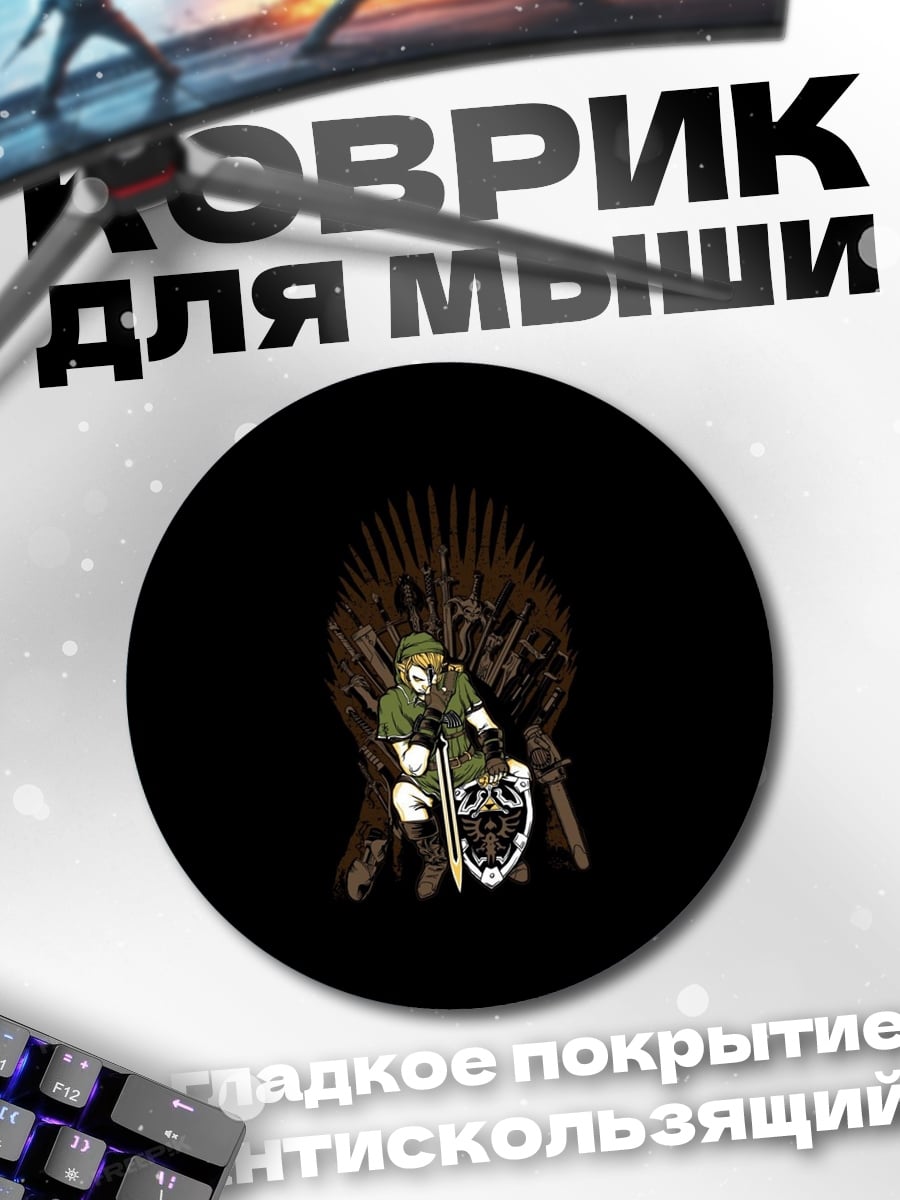 Коврик круглый Орк на троне