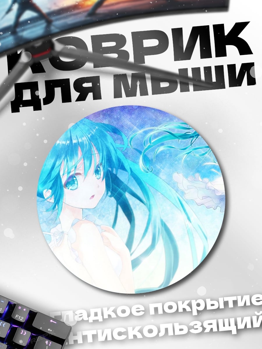 Коврик круглый Синяя аниме девушка