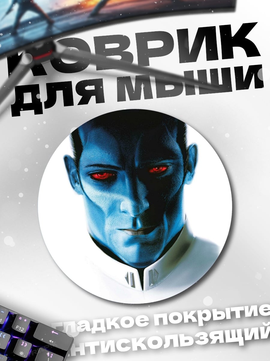 Коврик круглый Спокойствие через силу