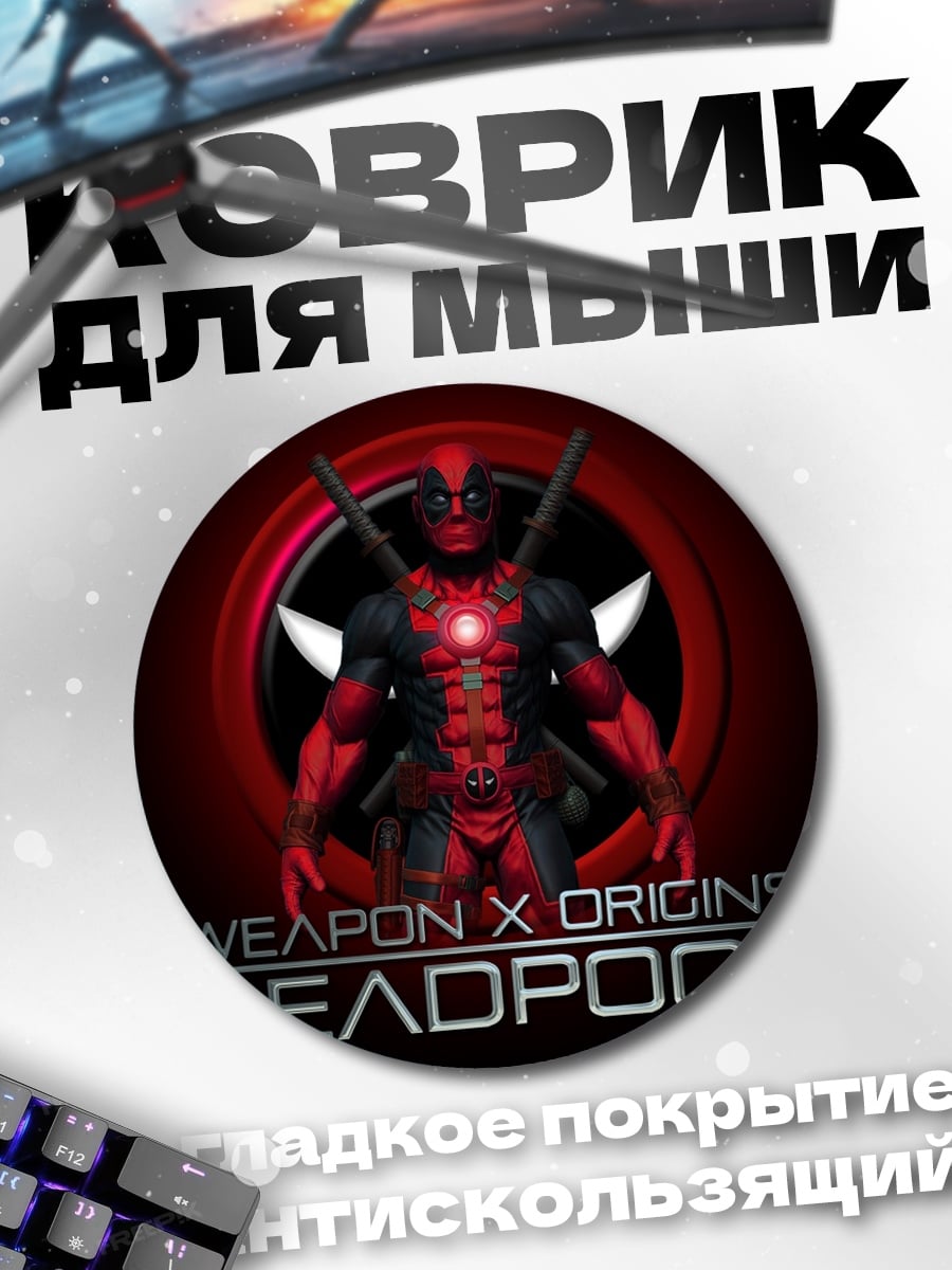 Коврик круглый Гранд адмирал Траун