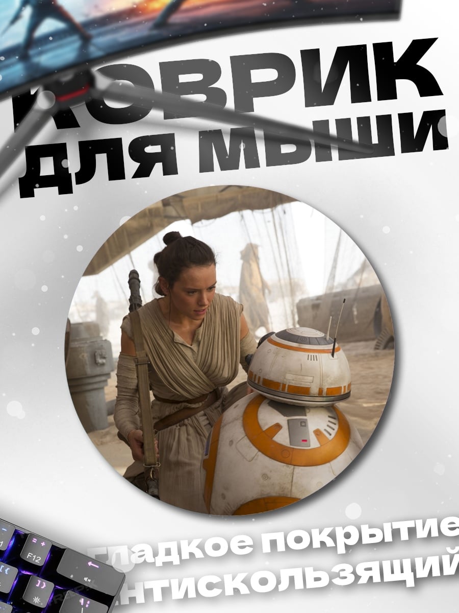 Коврик круглый Таверна фэнтези персонажи
