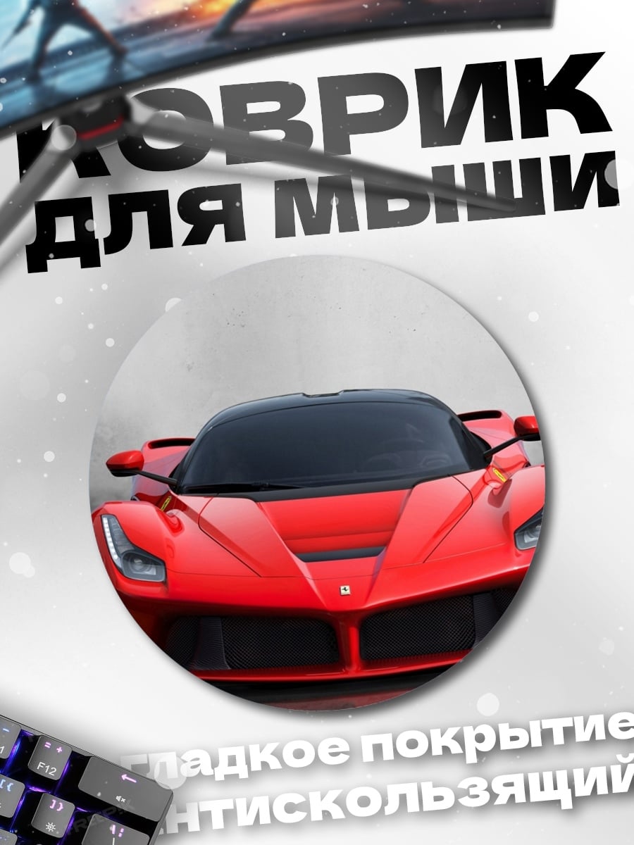 Коврик круглый Рей и БиБи-8