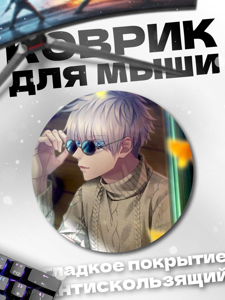 Коврик круглый Туманный лес рассвет