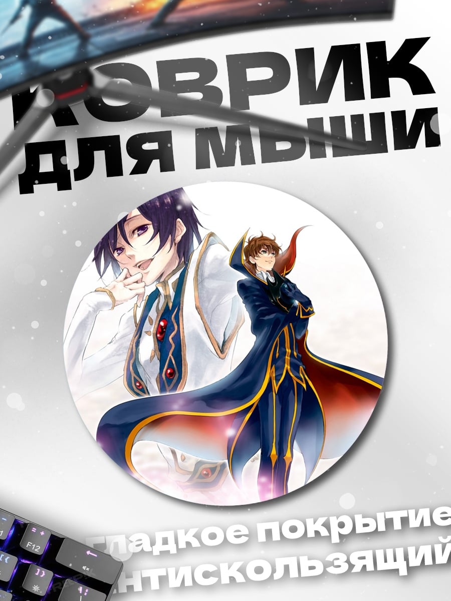 Коврик круглый Мандалорец Боб Фетт