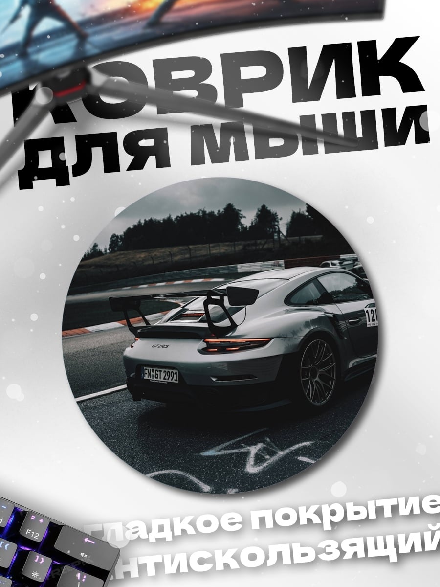 Коврик круглый Лелуш Ламперуж