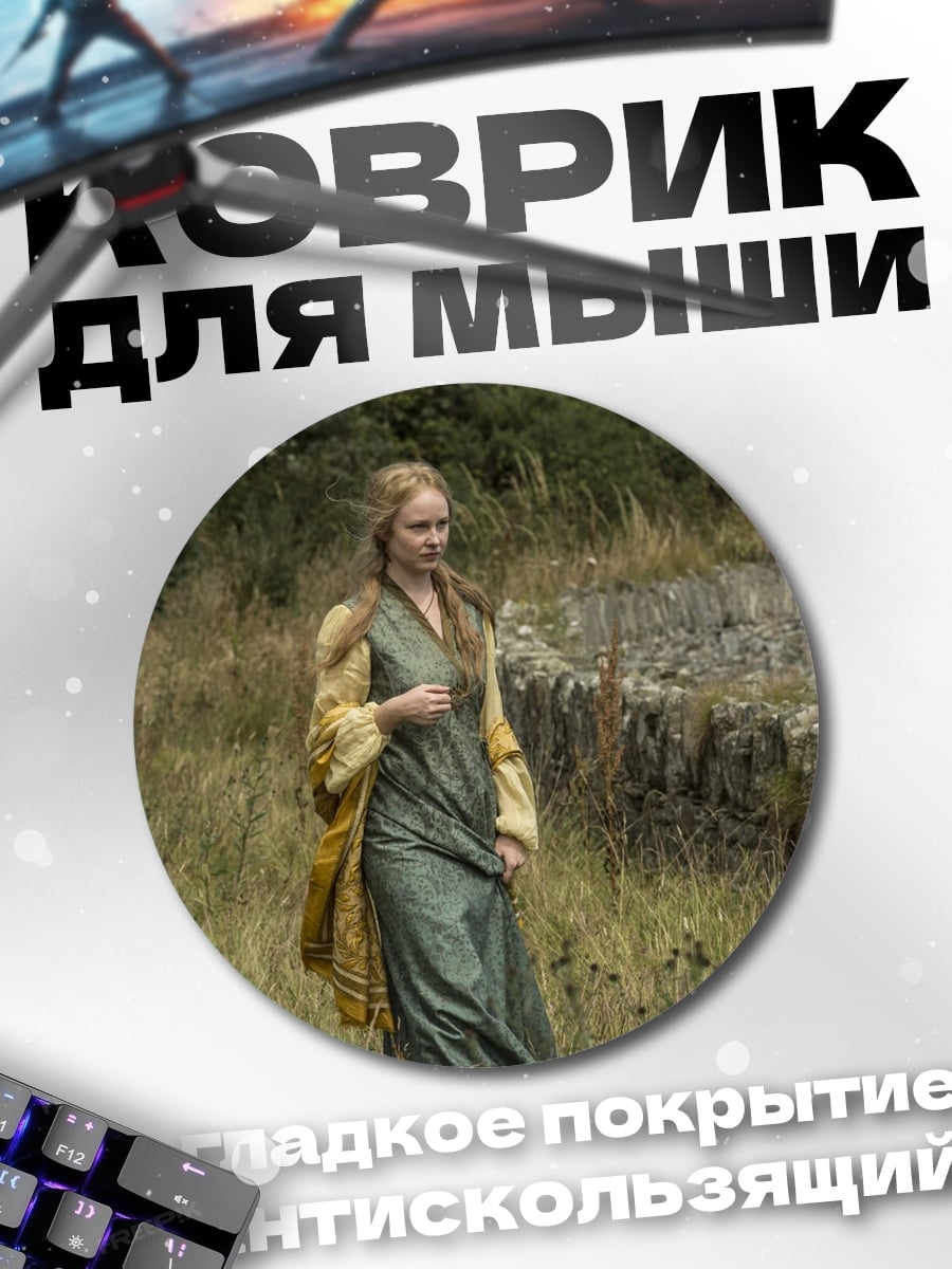 Коврик круглый Женщина в поле