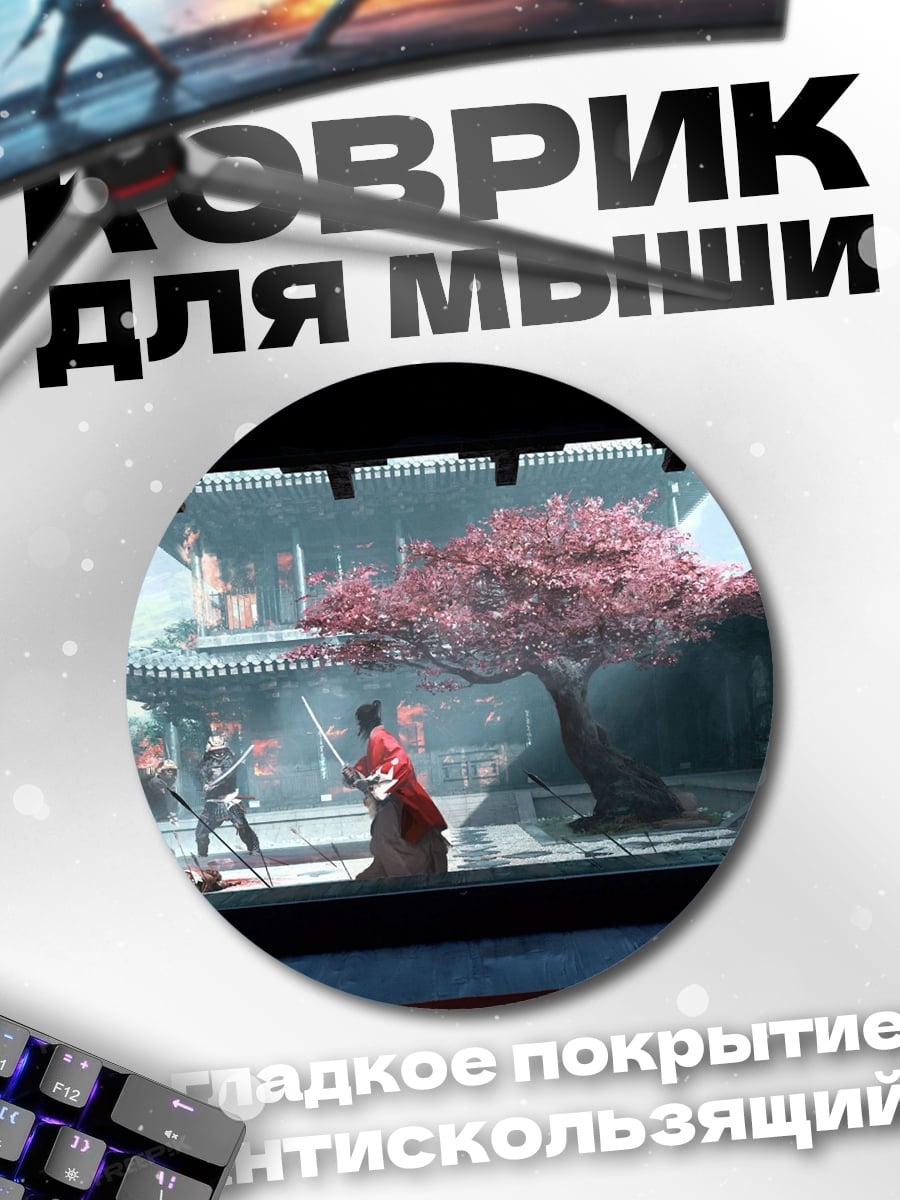 Коврик круглый Японский сад