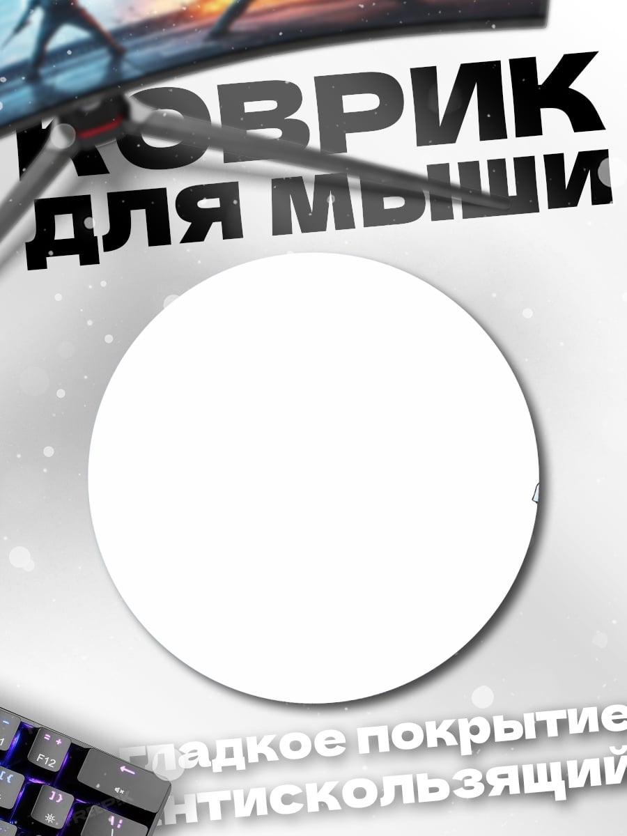 Коврик круглый Девушка с собакой
