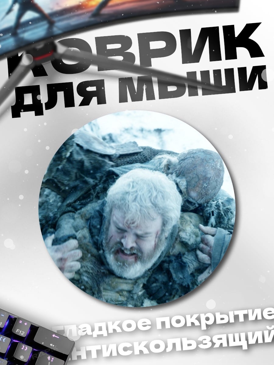 Коврик круглый Зомби атакуют