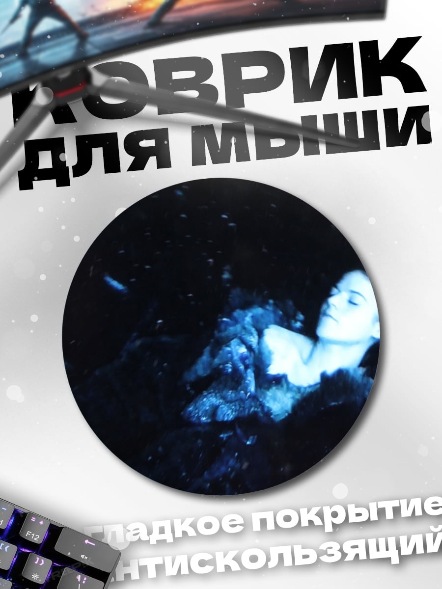 Коврик круглый девушка в воде