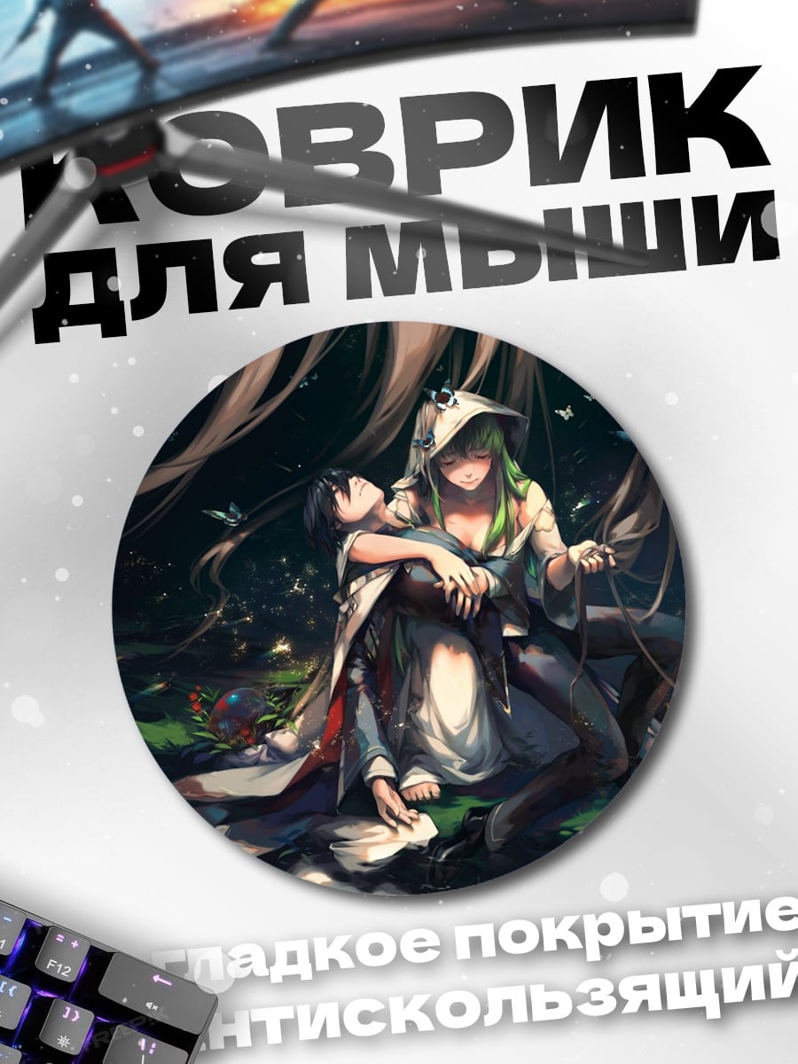 Коврик круглый Смерть персонажа