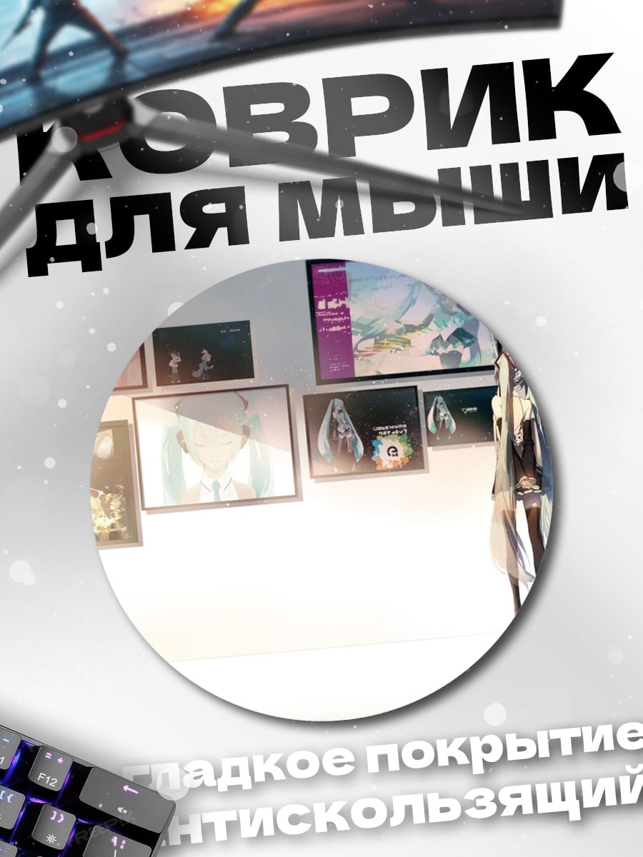 Коврик круглый Девушка у стены