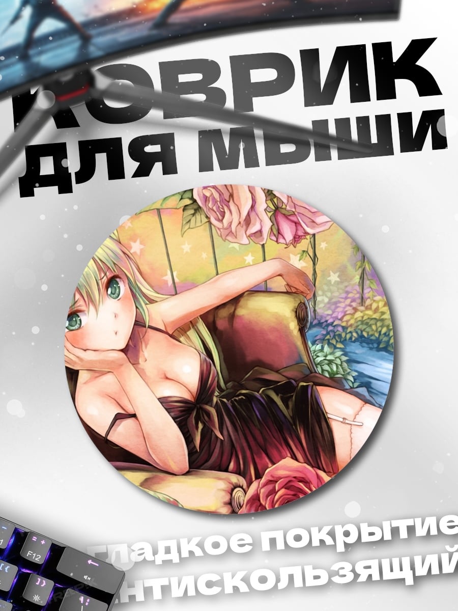 Коврик круглый Девушка в цветах