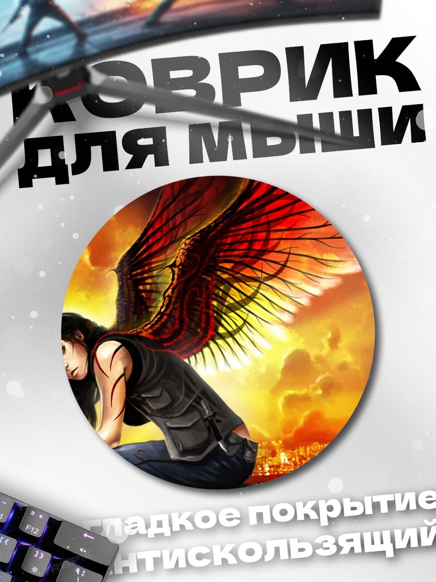 Коврик круглый Ангел с крыльями