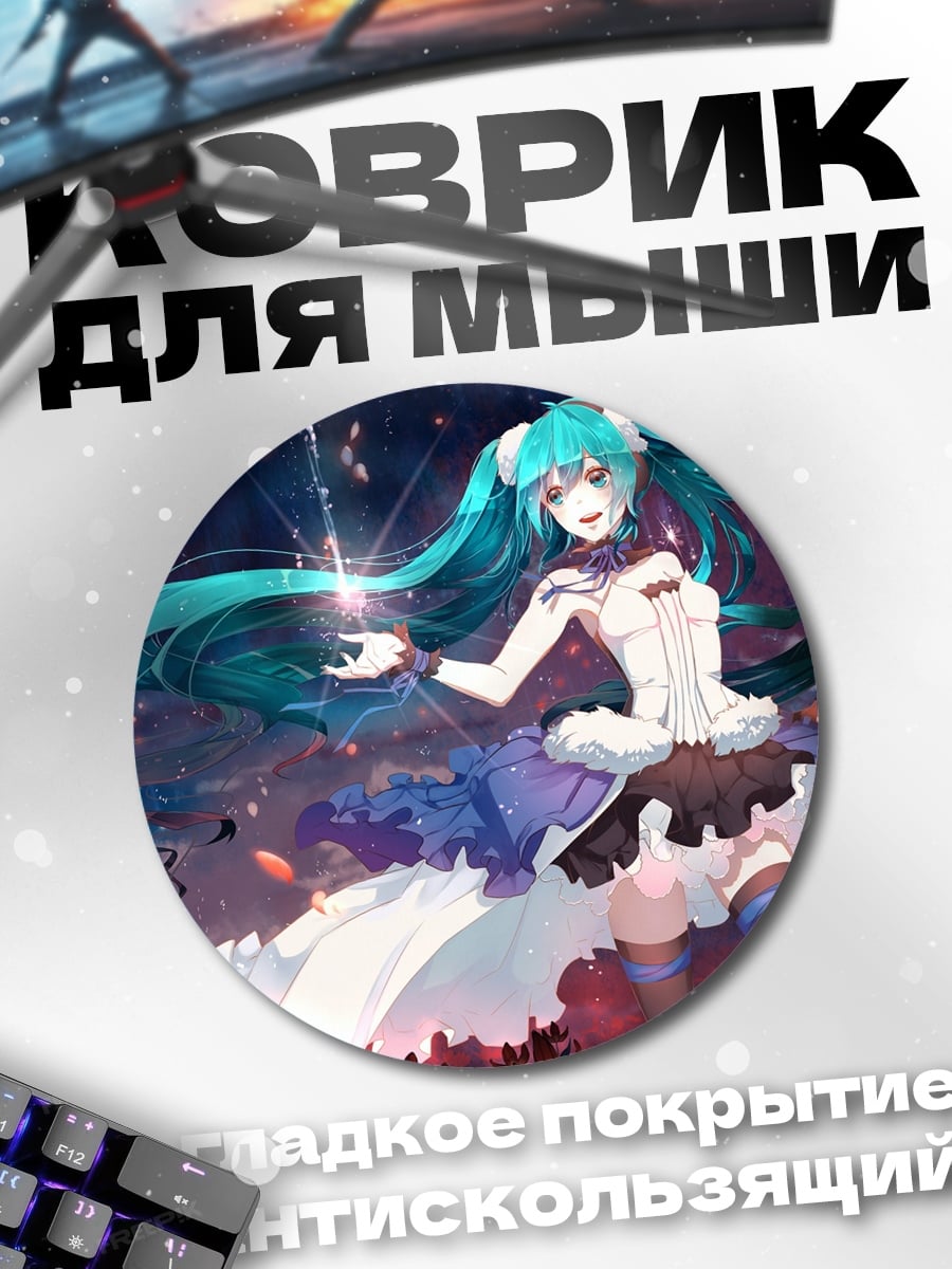 Коврик круглый аниме девушка с голубыми волосами