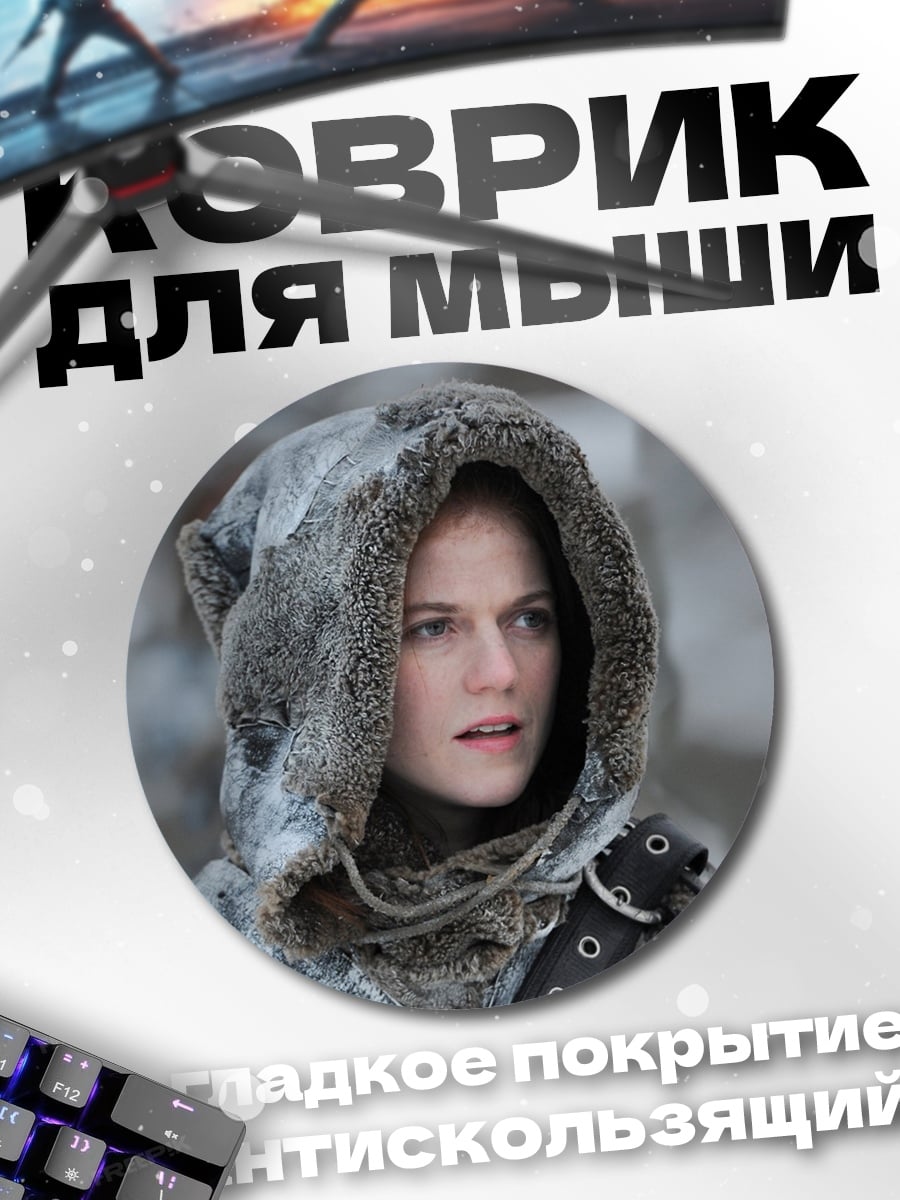 Коврик круглый девушка в зимней одежде