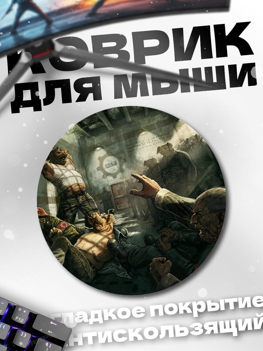 Коврик круглый сцена насилия в комнате