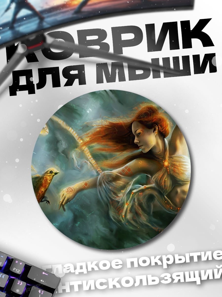 Коврик круглый девушка с птицей