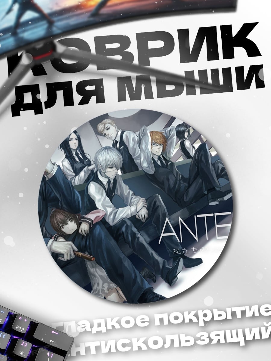 Коврик круглый Аниме персонажи Anteku