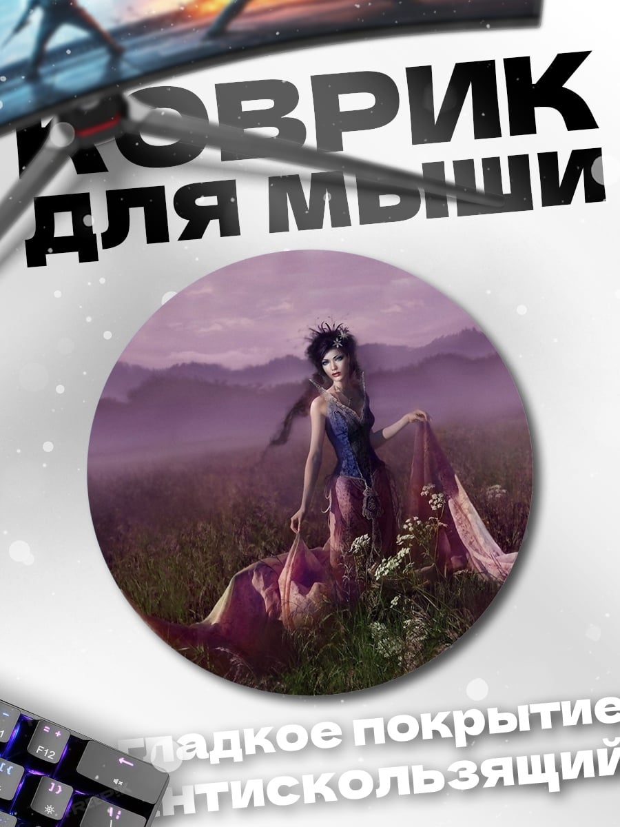 Коврик круглый Девушка в поле