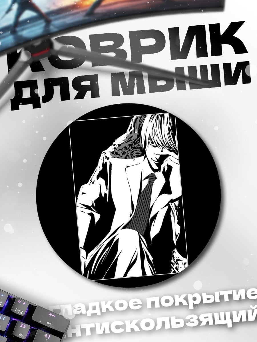 Коврик круглый Печальный аниме герой