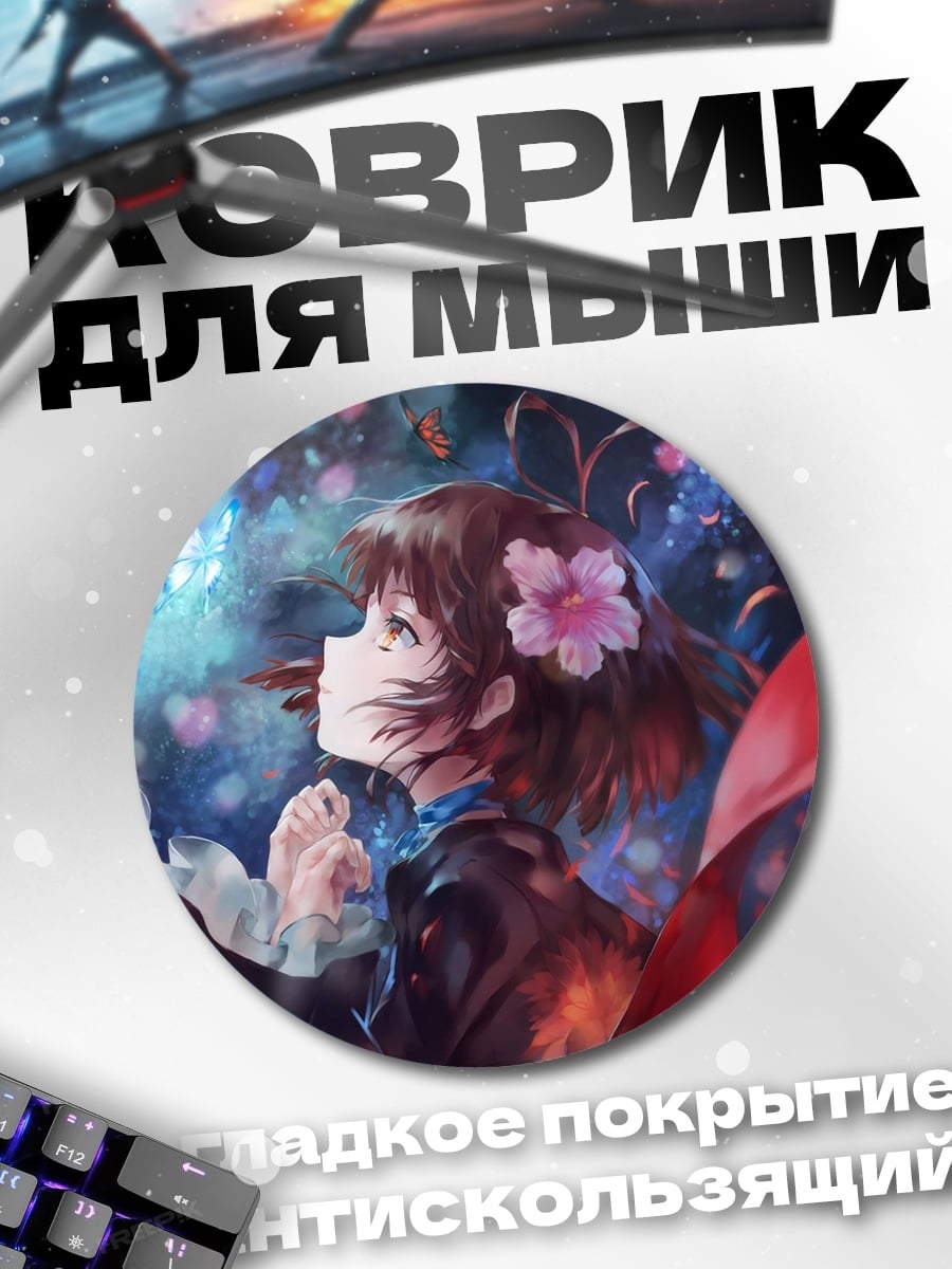 Коврик круглый Аниме девушка бабочки