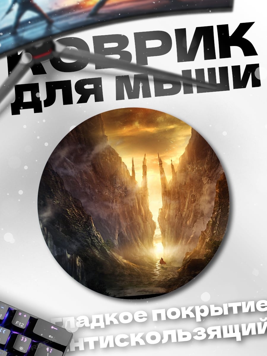 Коврик круглый Врата в ад