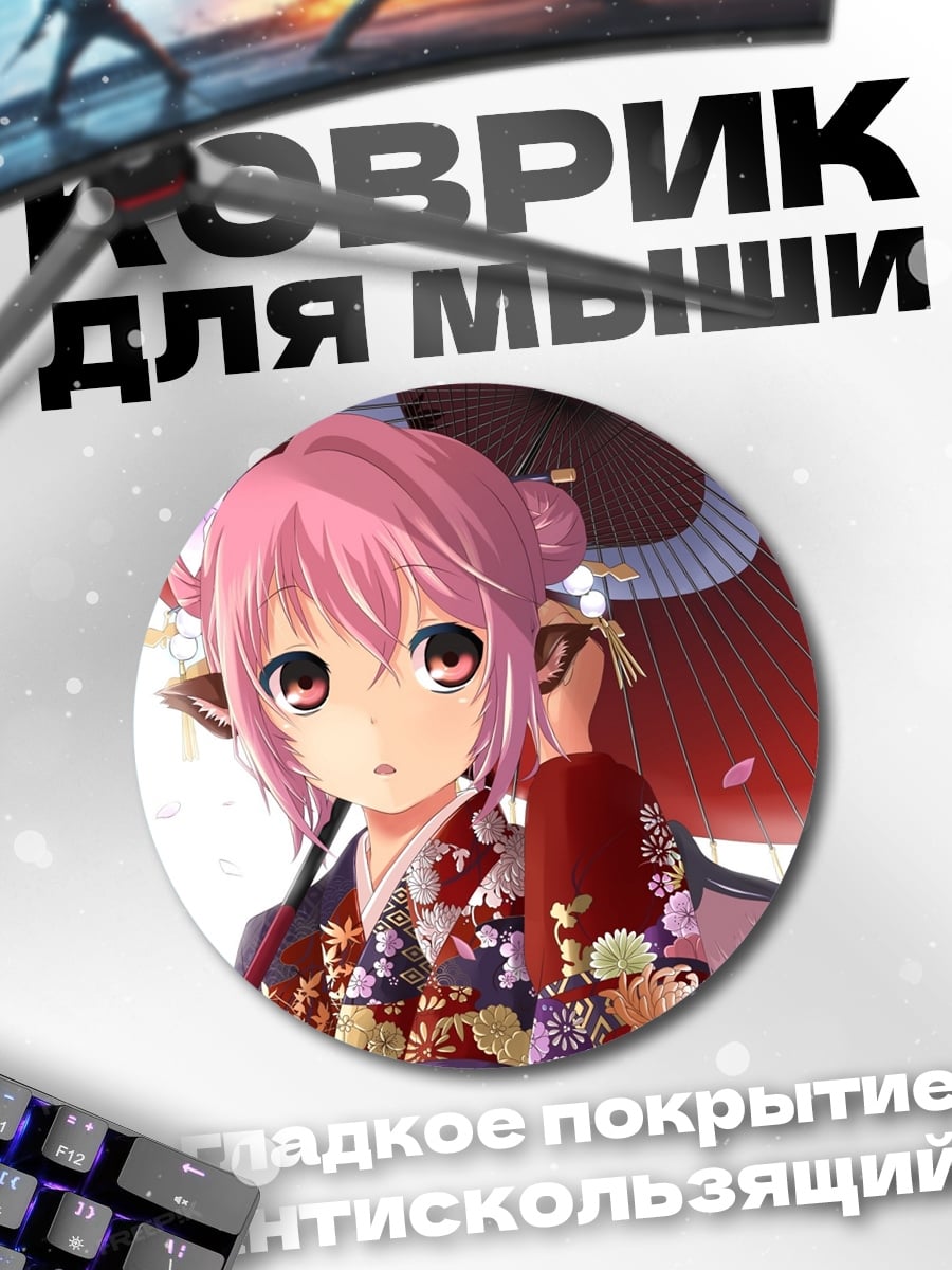 Коврик круглый Аниме девочка с зонтом