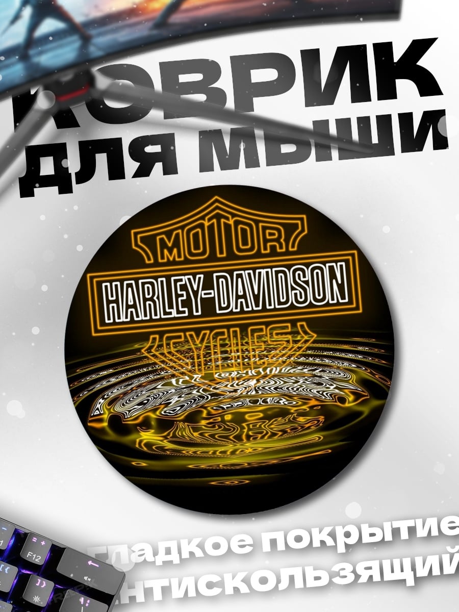 Коврик круглый Harley Davidson Cycles