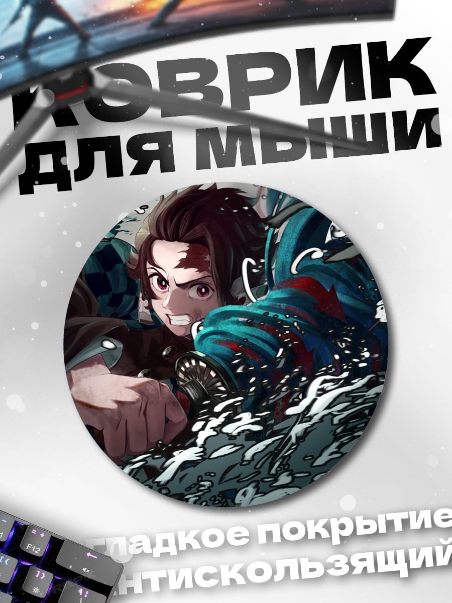 Коврик круглый аниме герой в воде