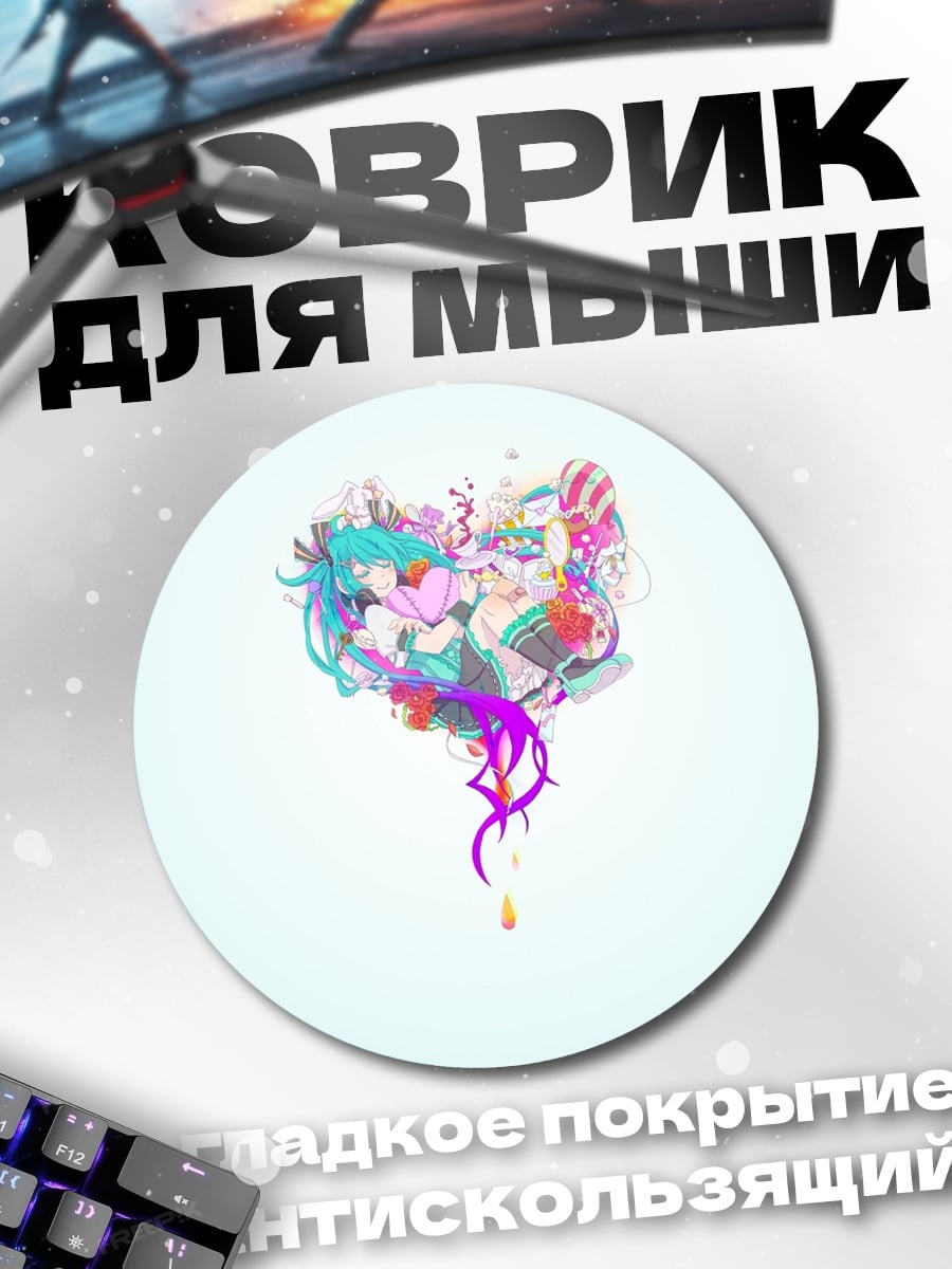 Коврик круглый цветное сердце абстракция