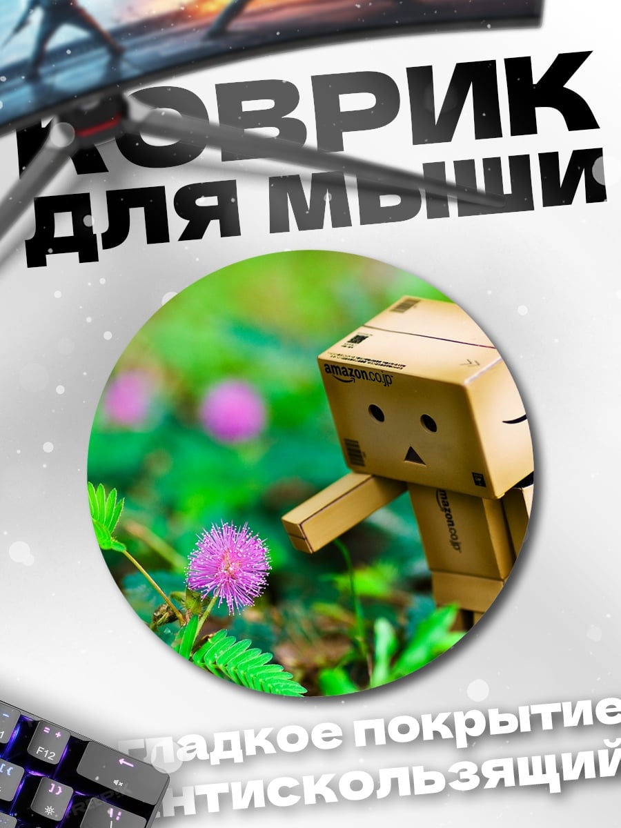Коврик круглый картонный человечек в цветах
