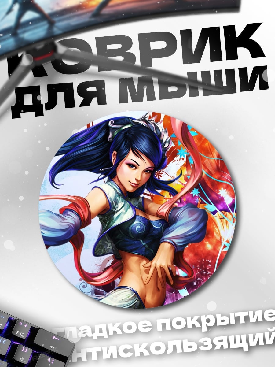 Коврик круглый аниме девушка танцует