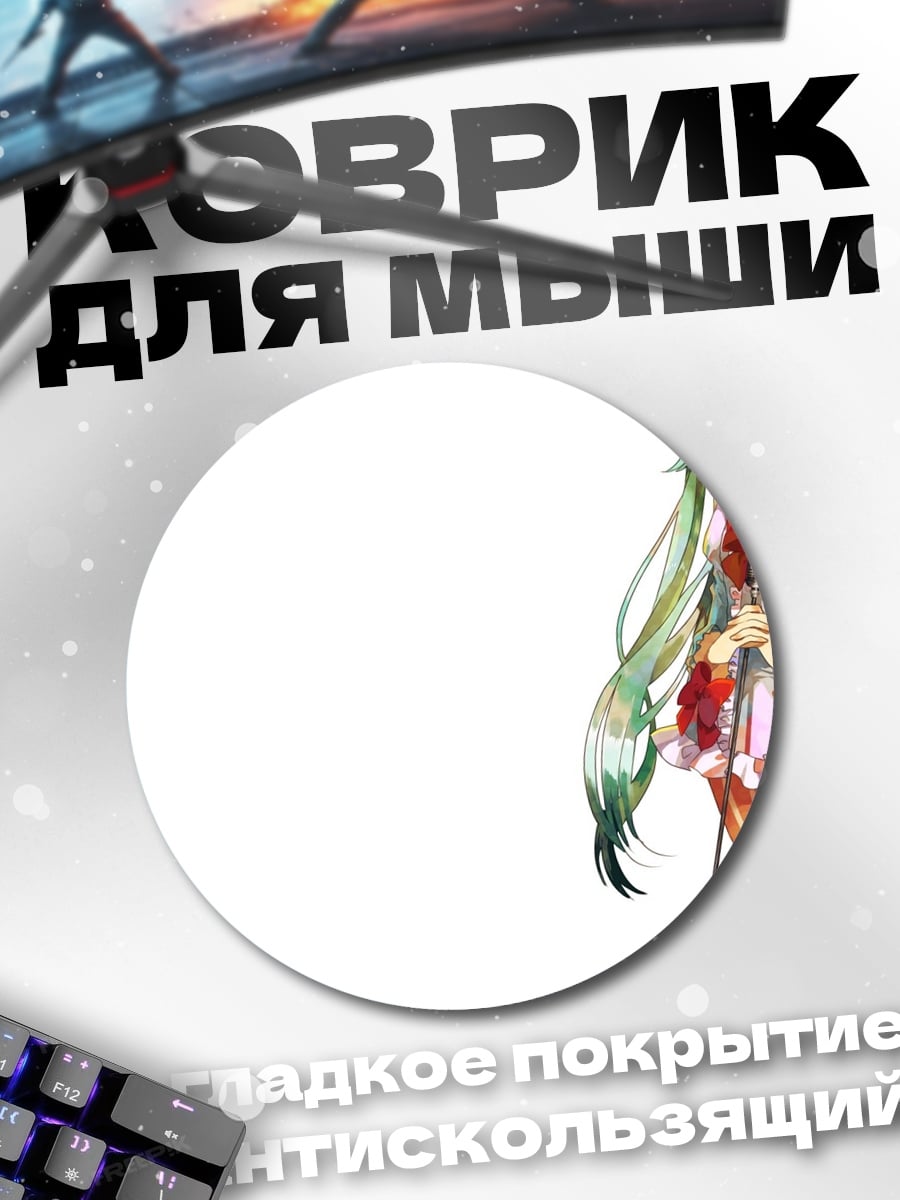 Коврик круглый аниме девушка в платье