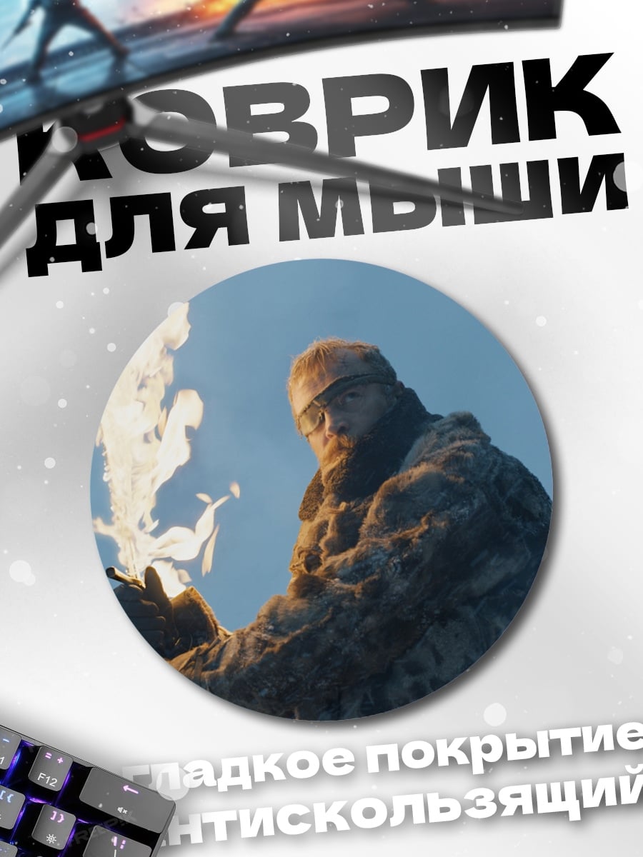 Коврик круглый Огненный воин