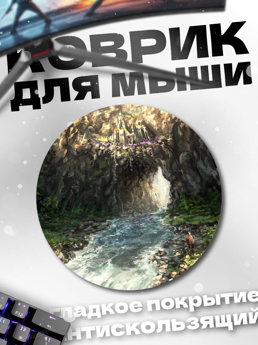 Коврик круглый Водопад в пещере