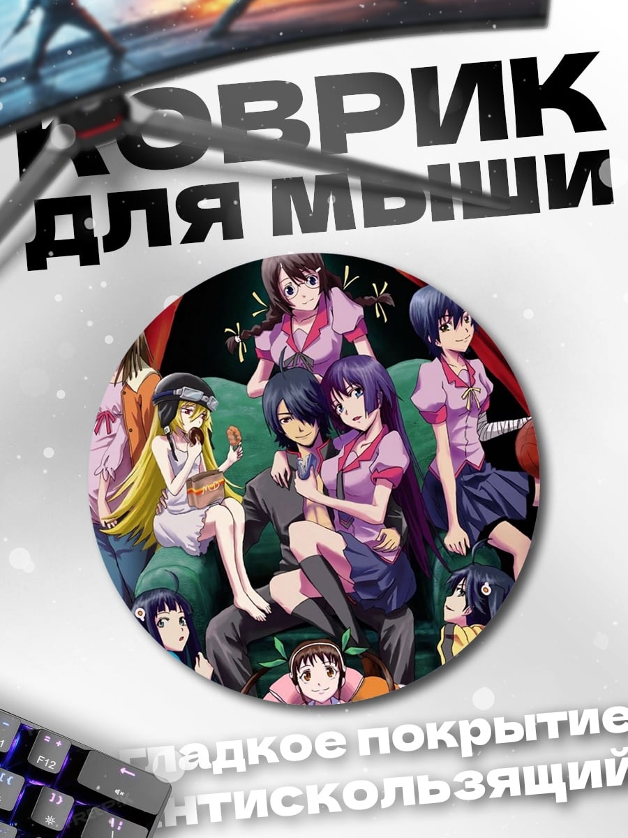Коврик круглый Семья Арараги