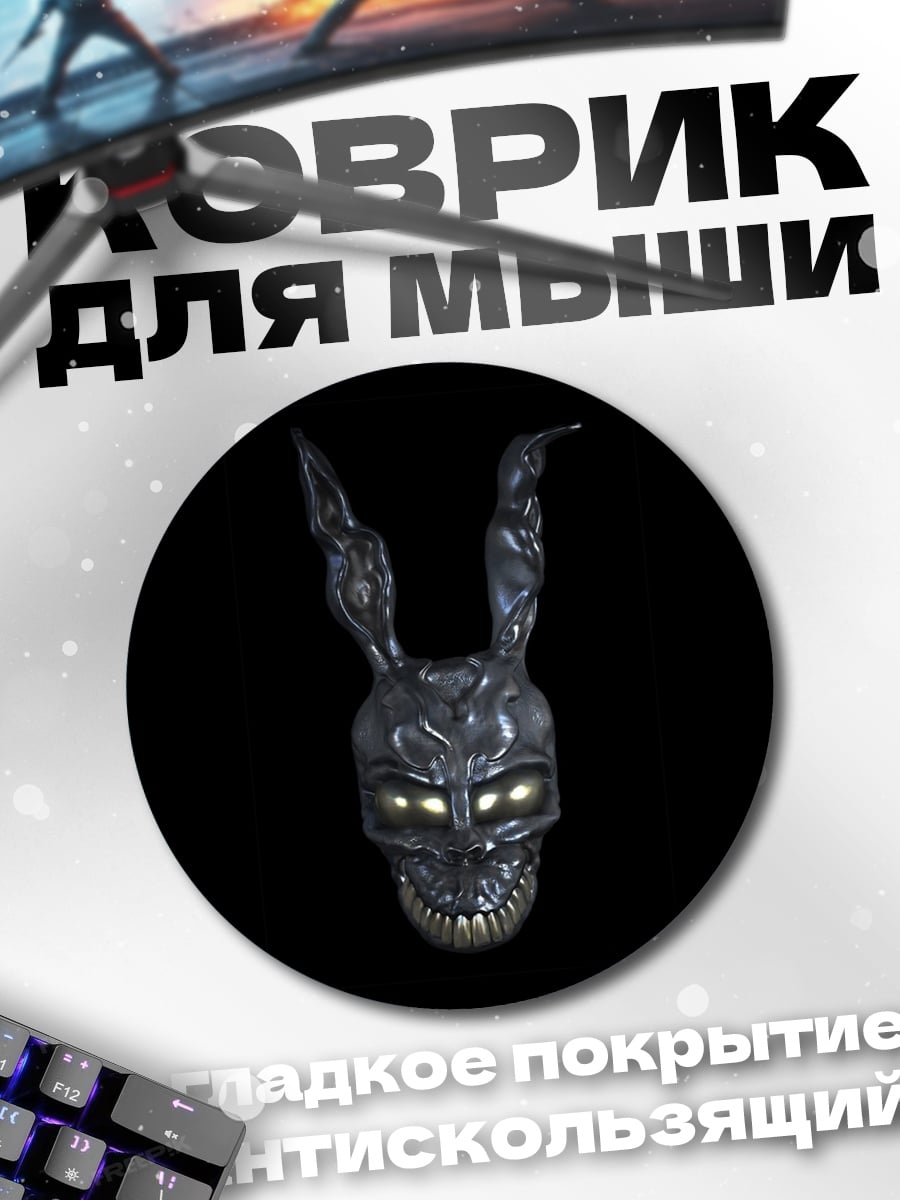 Коврик круглый маска кролика