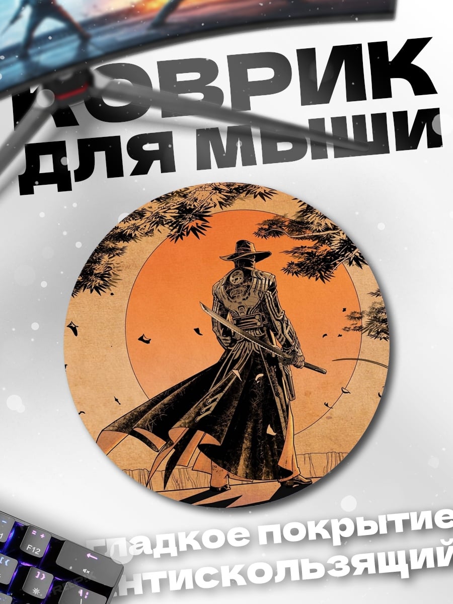 Коврик круглый самурай закат