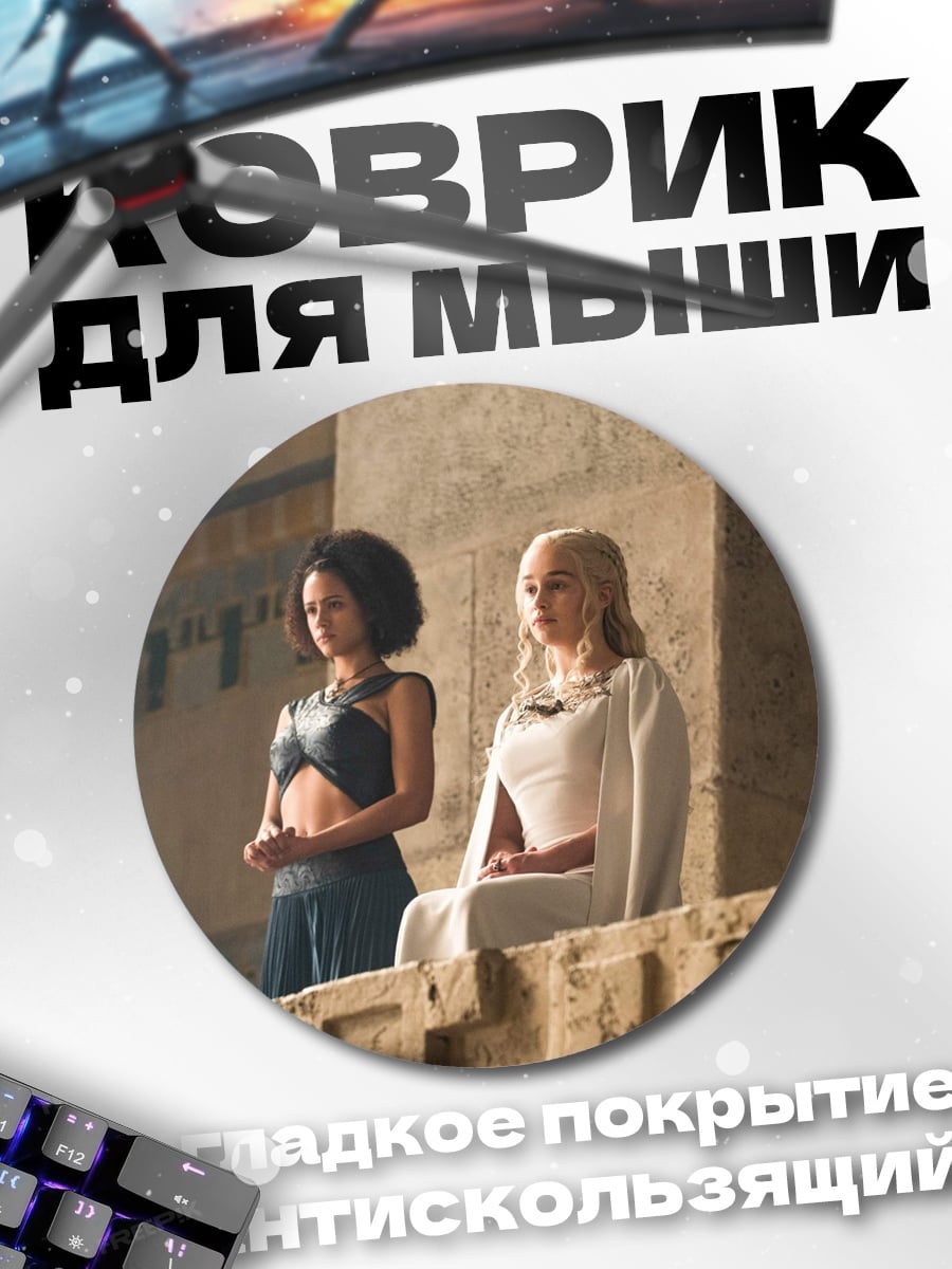 Коврик круглый Две женщины