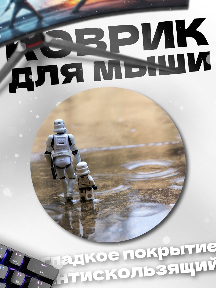 Коврик круглый Штурмовики под дождем