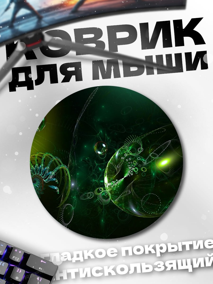Коврик круглый Космические Пузыри Абстракция