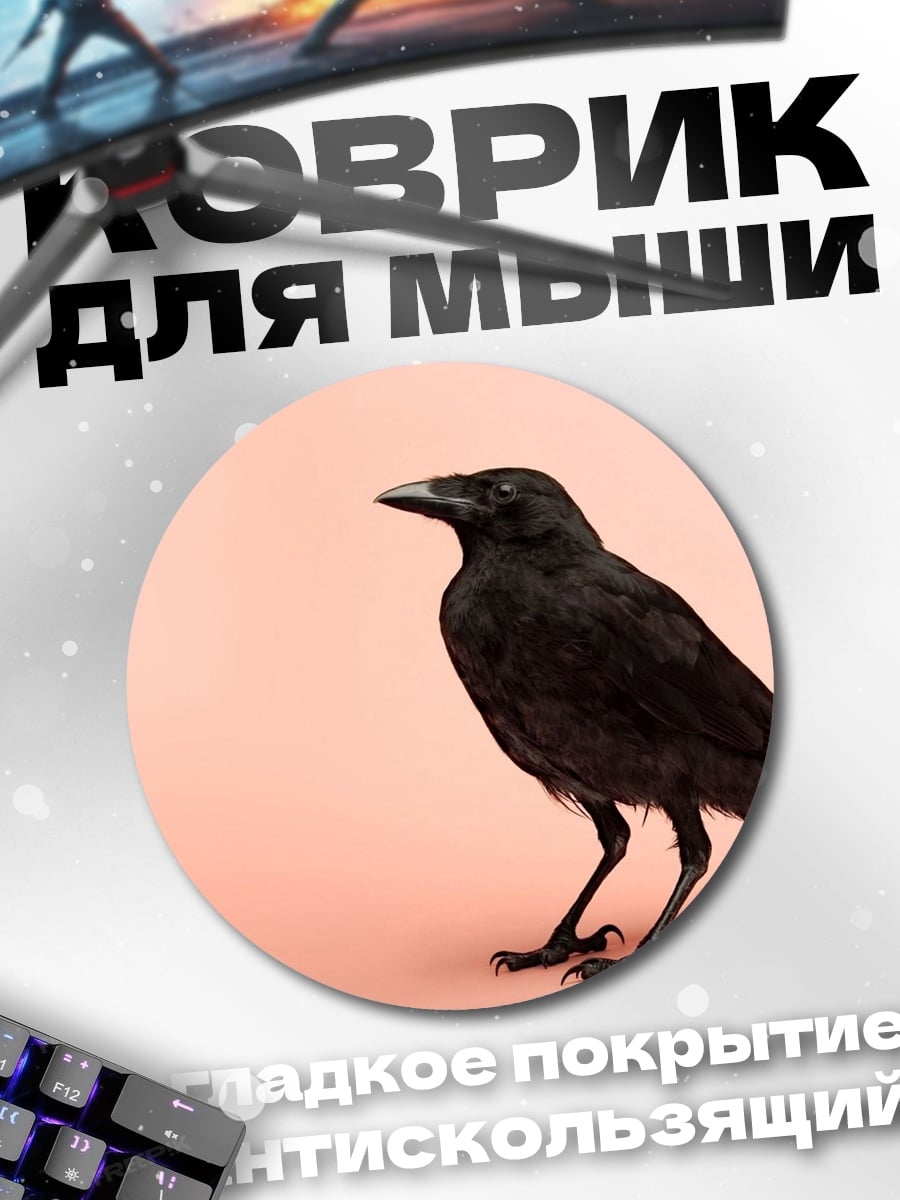 Коврик круглый Черный Ворон Фон