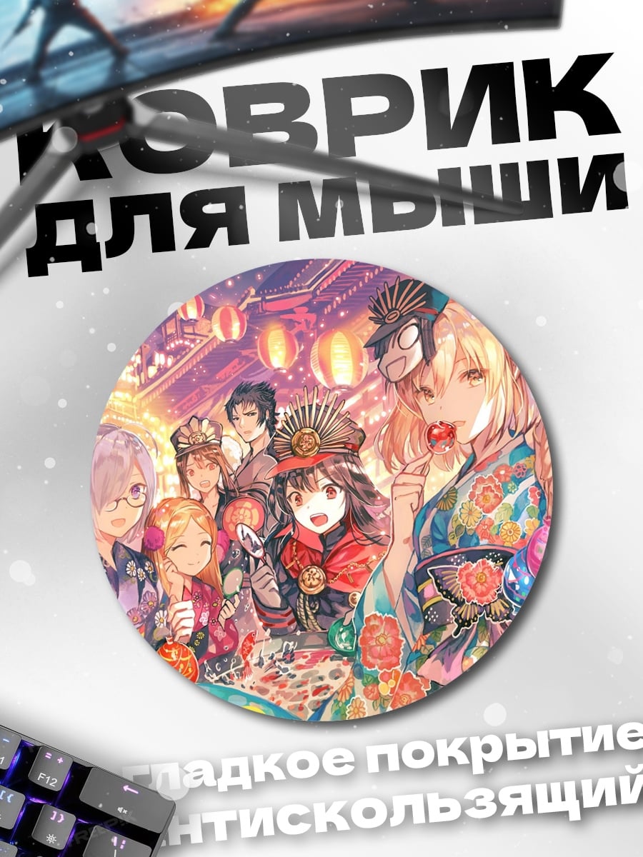 Коврик круглый Фестиваль фонарей