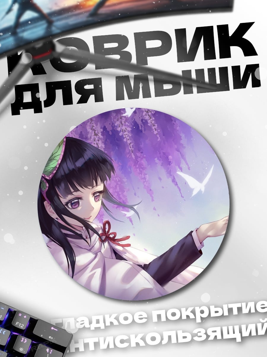 Коврик круглый Девушка с бабочкой