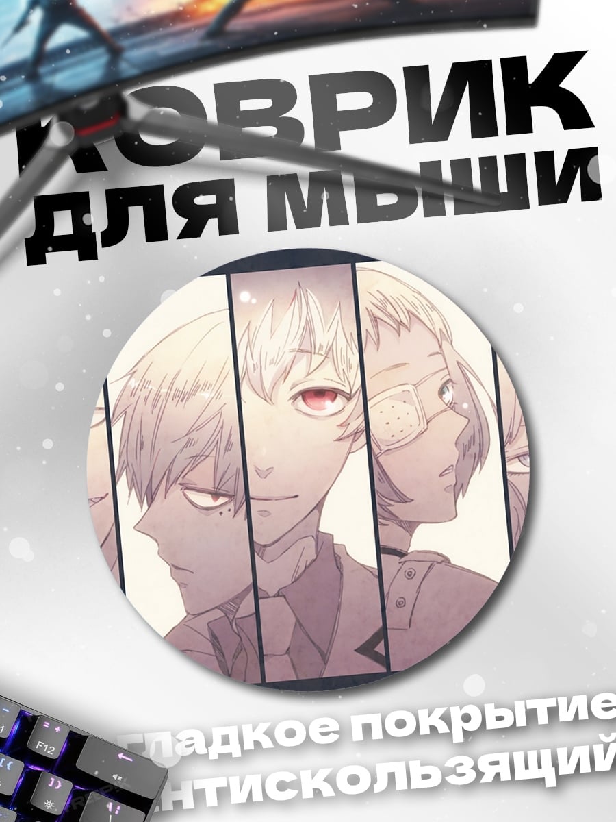 Коврик круглый Пять лиц