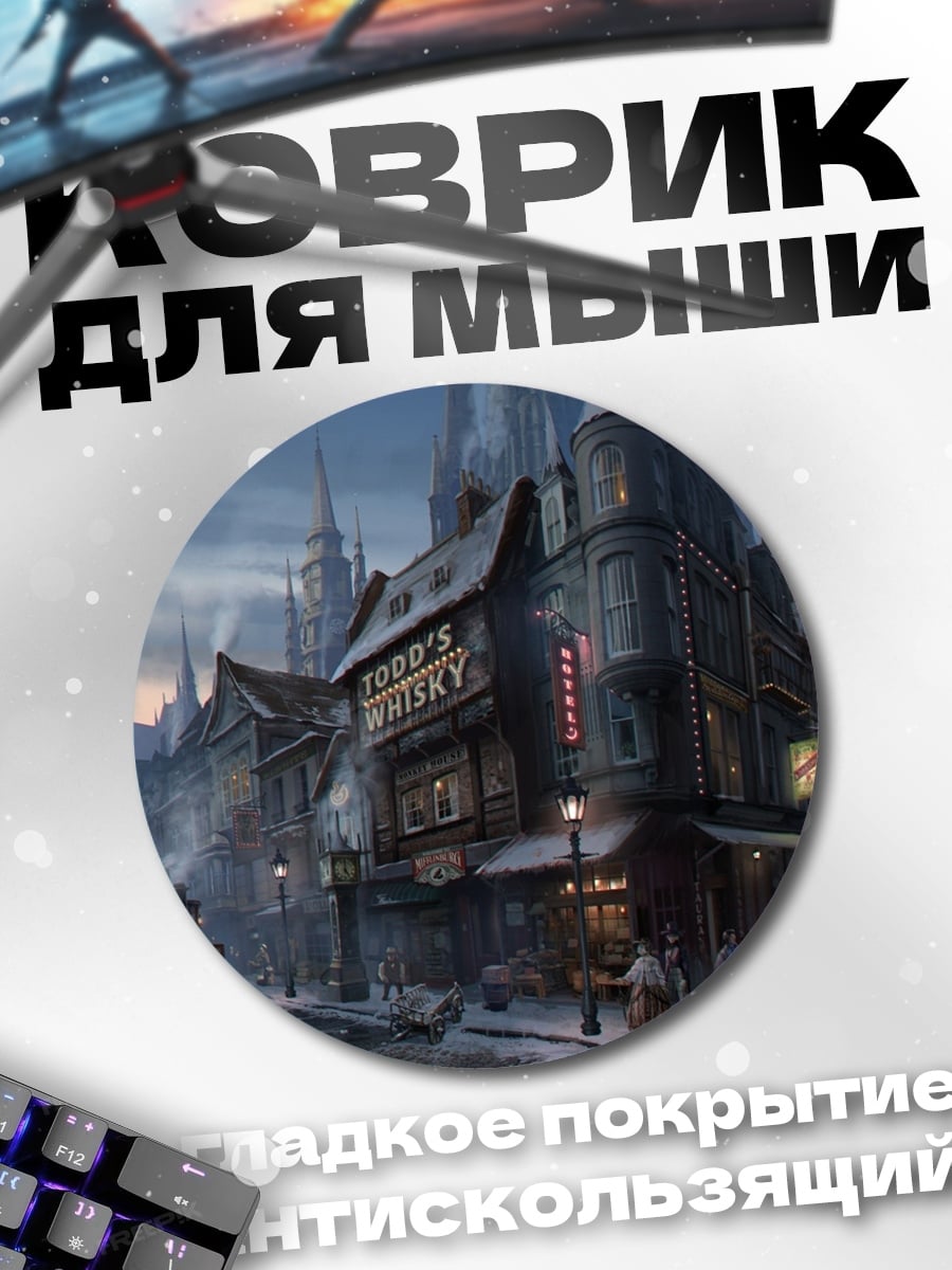 Коврик круглый Зимний город