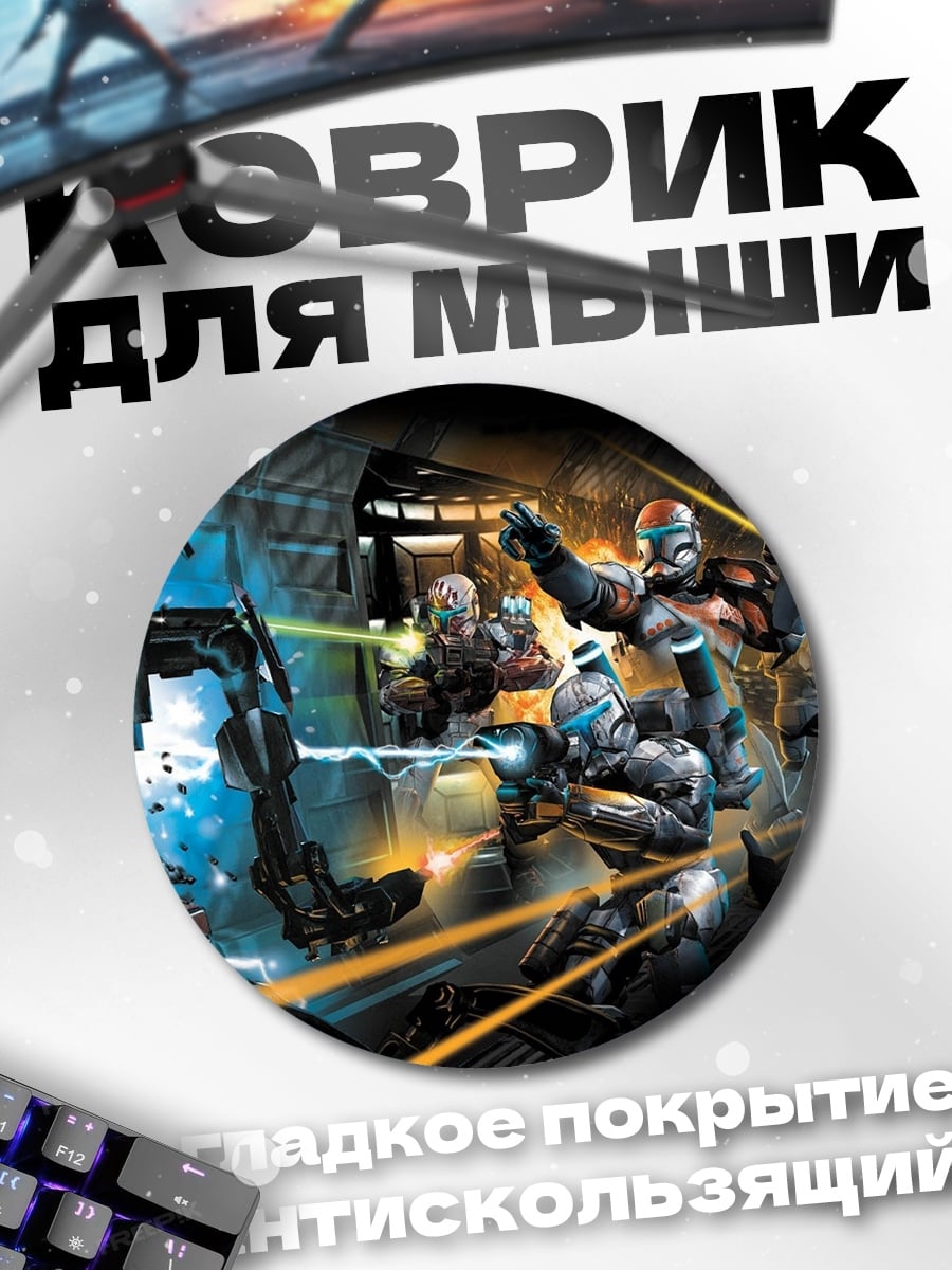 Коврик круглый Космические солдаты