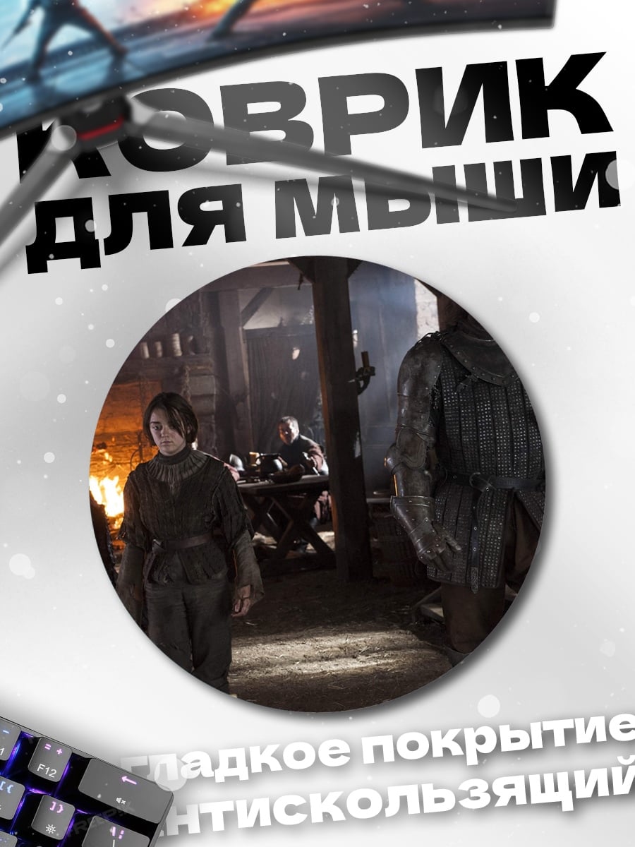 Коврик круглый Воины в таверне